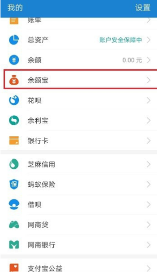 支付宝中打开余额宝时光机的使用操作截图