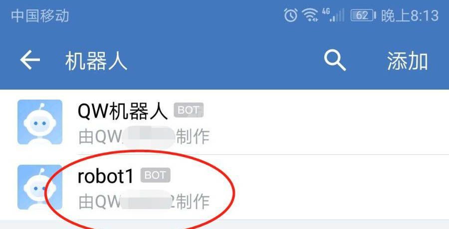 企业微信群机器人怎么删除?企业微信群机器人删除的操作步骤截图