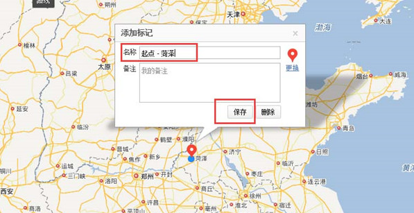 百度地图APP标注旅游路线的简单操作截图