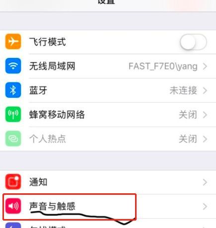 iphone截屏声音如何关?iphone关闭截屏声音的教程截图