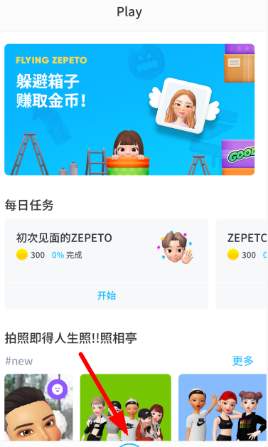 崽崽设置角色动作的操作流程截图