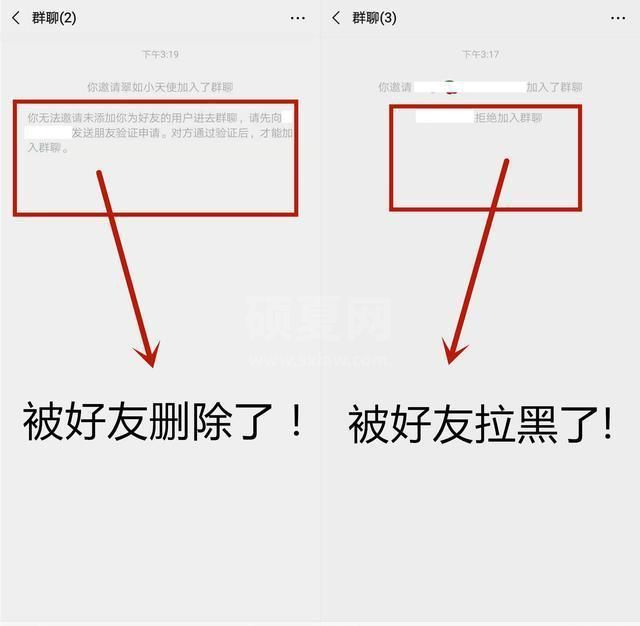 微信怎么看好友是否把你删除 微信看好友是否把你删除方法截图