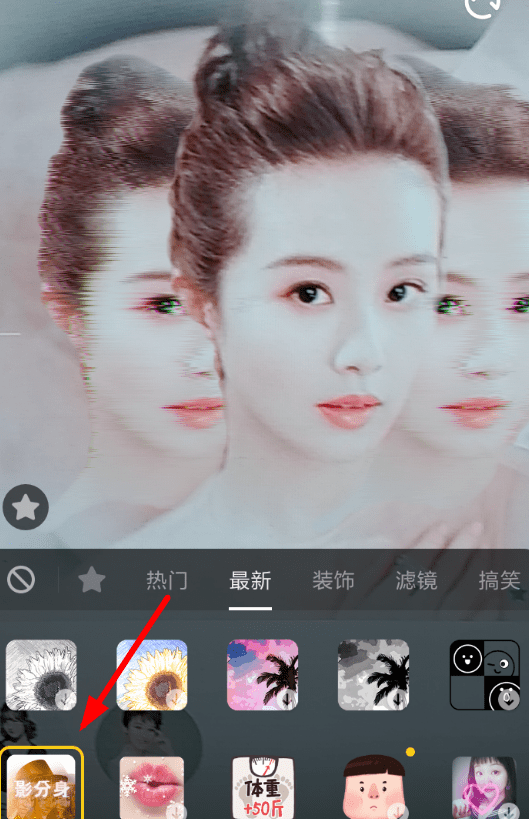 抖音APP设置影分身特效的简单操作截图