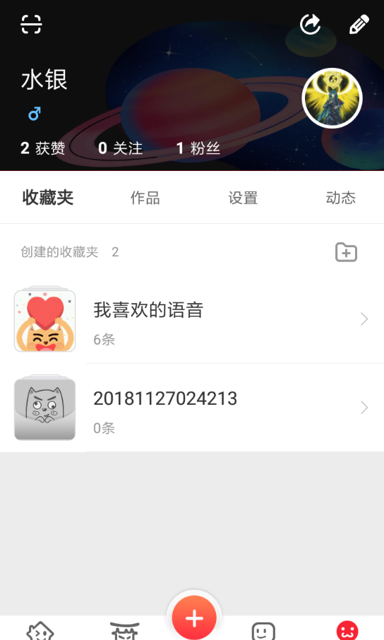 很皮语音包APP设置铃声的图文操作截图