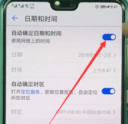 在华为畅享8plus中更改时间的详细步骤截图
