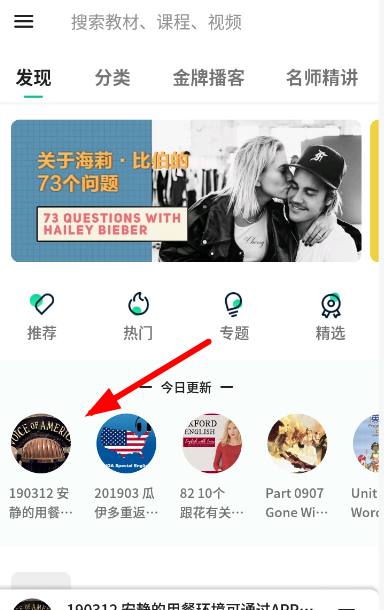 轻听英语设置速度的简单操作截图