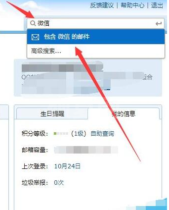 微信怎样注册时间查询?微信注册时间查询方法截图