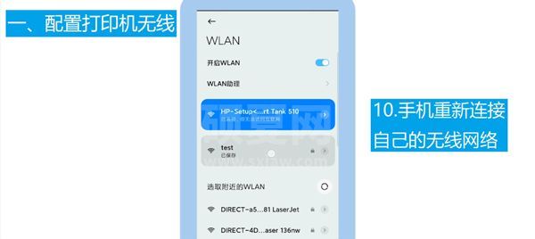 惠普云打印机怎么连通手机？惠普云打印机连接手机步骤介绍截图