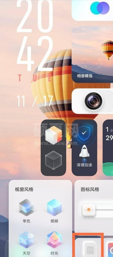 vivos7怎样退出平行空间?vivos7退出平行空间方法截图