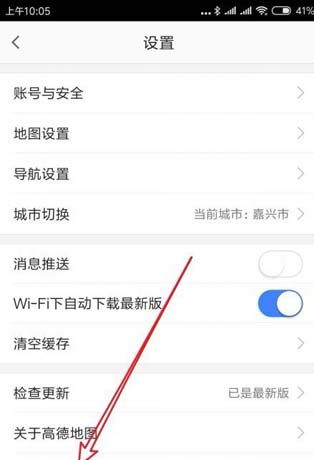 高德地图更新离线地图的操作流程截图