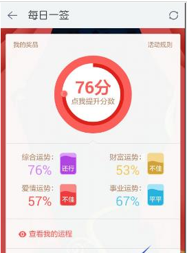 在189邮箱里进行签到的操作过程截图