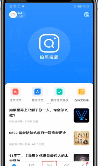 小猿搜题里买东西的详细教程截图