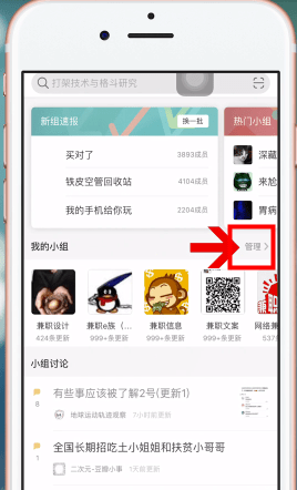 在豆瓣APP中查看自己发帖的详细讲解截图