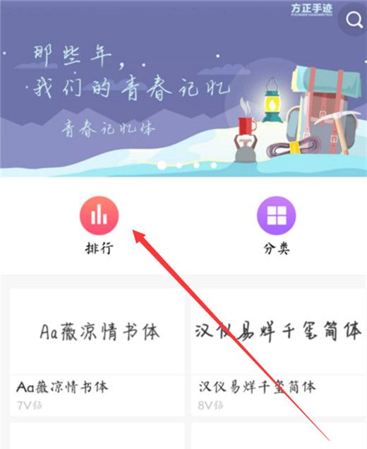 在vivox23中更换字体样式的具体讲解截图