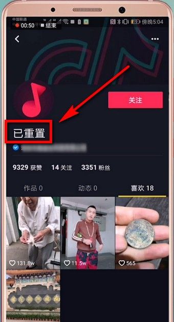 抖音APP恢复重置视频的图文操作截图