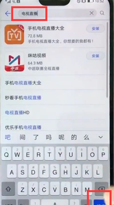 华为nova3e中观看电视直播的具体步骤截图