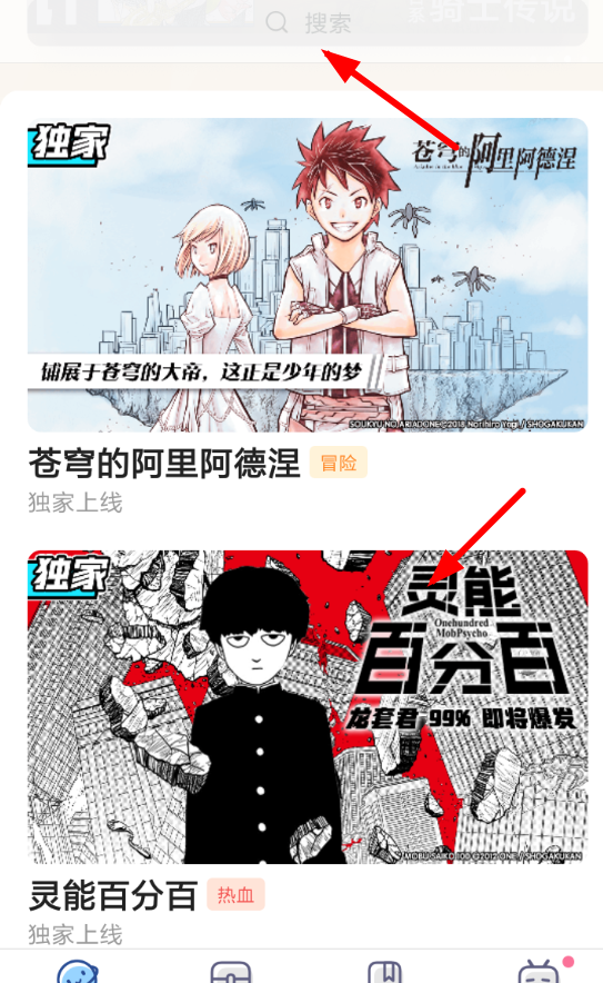 哔哩哔哩漫画下载漫画的基础操作截图