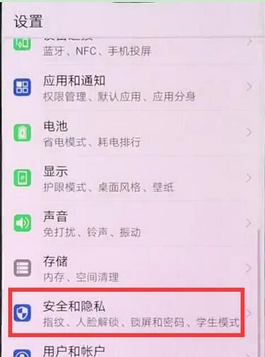 在华为畅享7s中关闭杂志锁屏的方法讲解截图