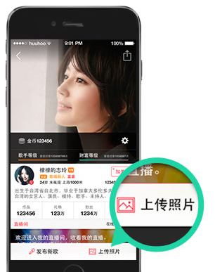 演唱汇APP上传个人照片展示相册的图文操作截图