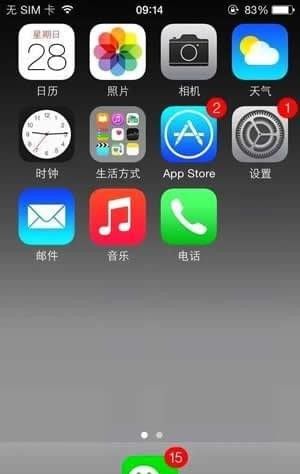 iPhone dock栏设置透明的教程截图