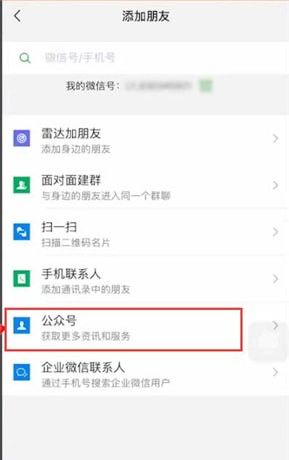 微信添加卡包的操作流程截图