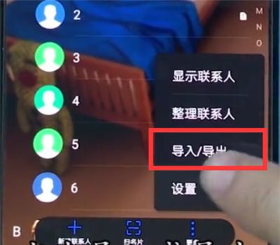 华为手机中导入联系人的详细步骤截图