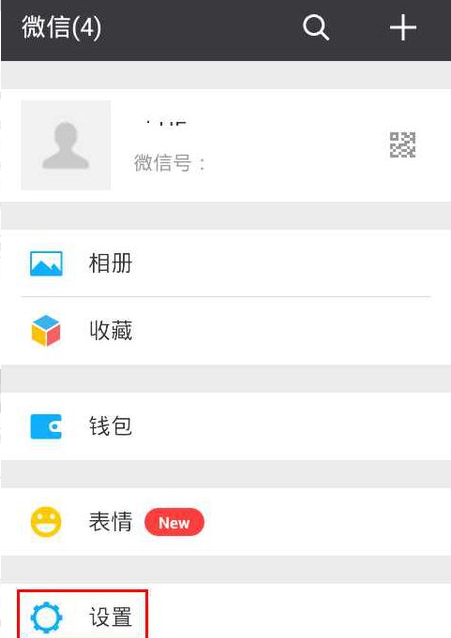 微信提示音无法关掉的处理方法截图