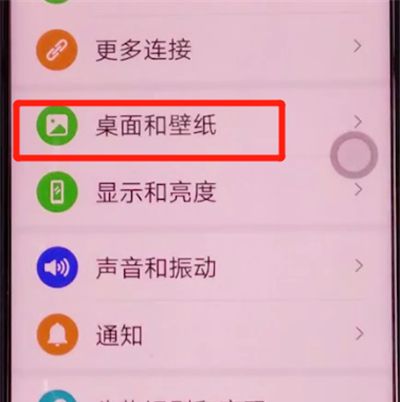 荣耀v30pro中关闭杂志锁屏的详细方法截图