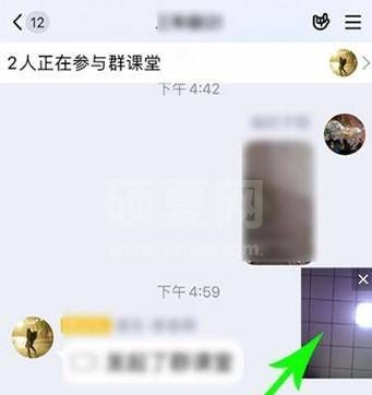 QQ群课堂怎么打开悬浮框？QQ群课堂打开悬浮框的步骤介绍截图