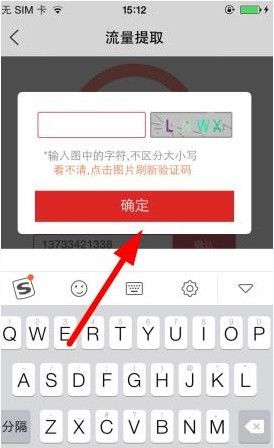 镜多多APP提取流量的简单操作过程截图