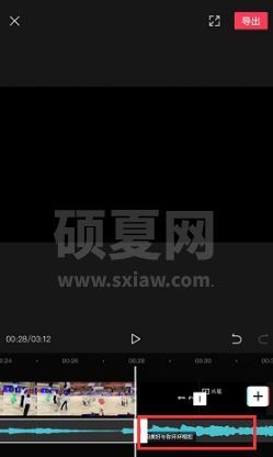 剪映怎么剪掉不要的部分 剪映剪掉不要的部分方法截图