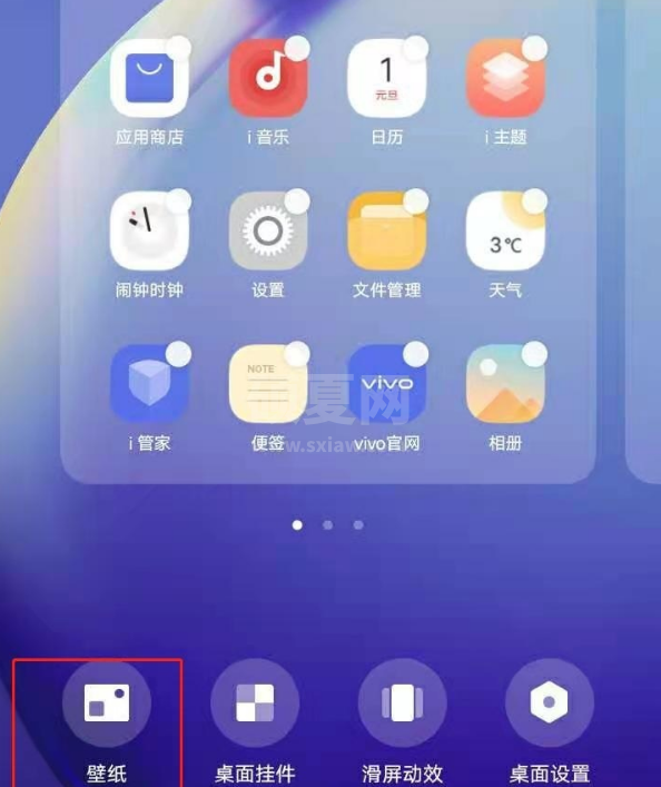 vivos7e动态壁纸在哪开启 vivos7e设置动态壁纸步骤截图