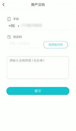 soul进行注销的基础操作截图