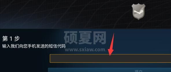 steam手机版令牌如何更换？steam手机版令牌更换方法截图