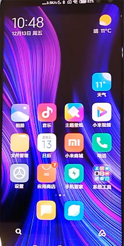 红米k30中关闭广告的方法截图