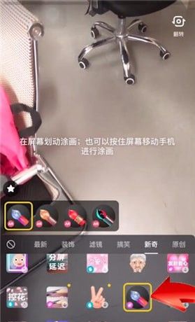 抖音拍出发光画笔视频的简单操作截图