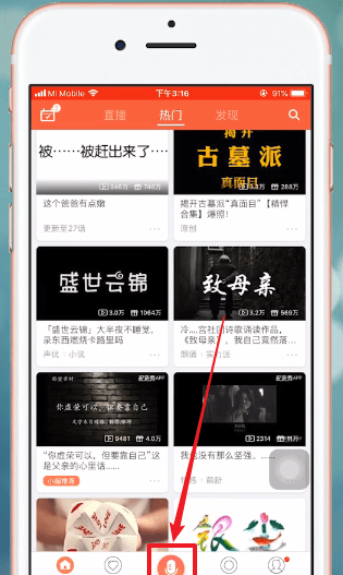 配音秀APP测音色的基础操作过程截图