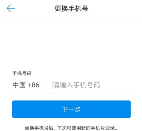 钉钉APP快速注销的具体操作截图