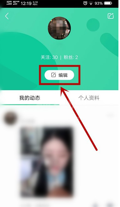 腾讯NOW直播个性标签怎么关闭 腾讯NOW直播个性标签关闭方法截图