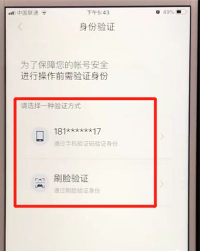 百度app进行更改登录密码的简单操作教程截图