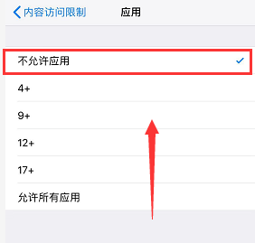 iPhone设置隐藏APP应用的操作方法截图