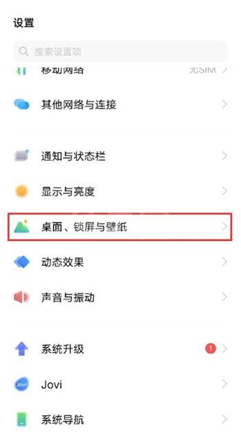 vivoy53s怎样设置农历时间?vivoy53s设置农历时间内容介绍截图