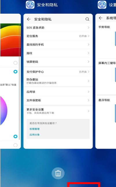 华为mate30pro关闭后台应用的操作流程截图