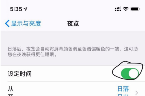 iPhone12屏幕发黄怎么设置 iPhone12屏幕发黄设置教程截图