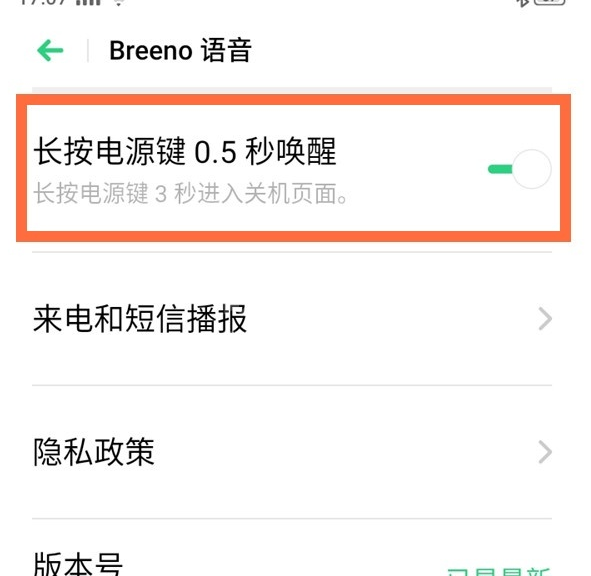 opporeno4se如何唤醒小布?opporeno4se唤醒小布操作教程截图