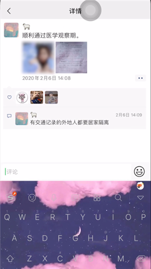 微信朋友圈统一回复的详细方法截图