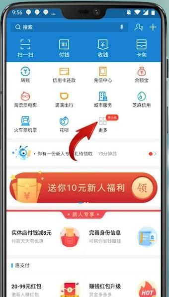 通过支付宝APP预约挂号的详细操作