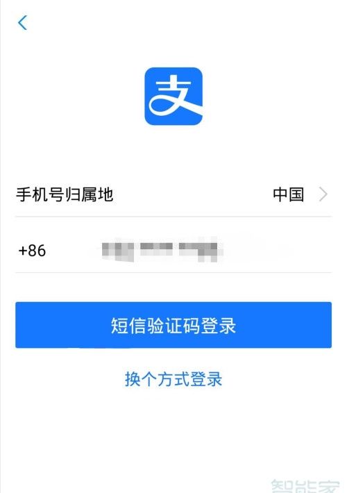 支付宝中进行移到新手机的简单方法截图