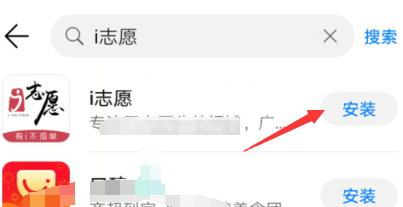 i志愿怎么加入组织 i志愿中加入组织具体操作步骤截图