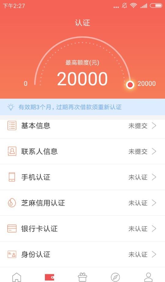 申请周转王APP的详细流程讲解截图